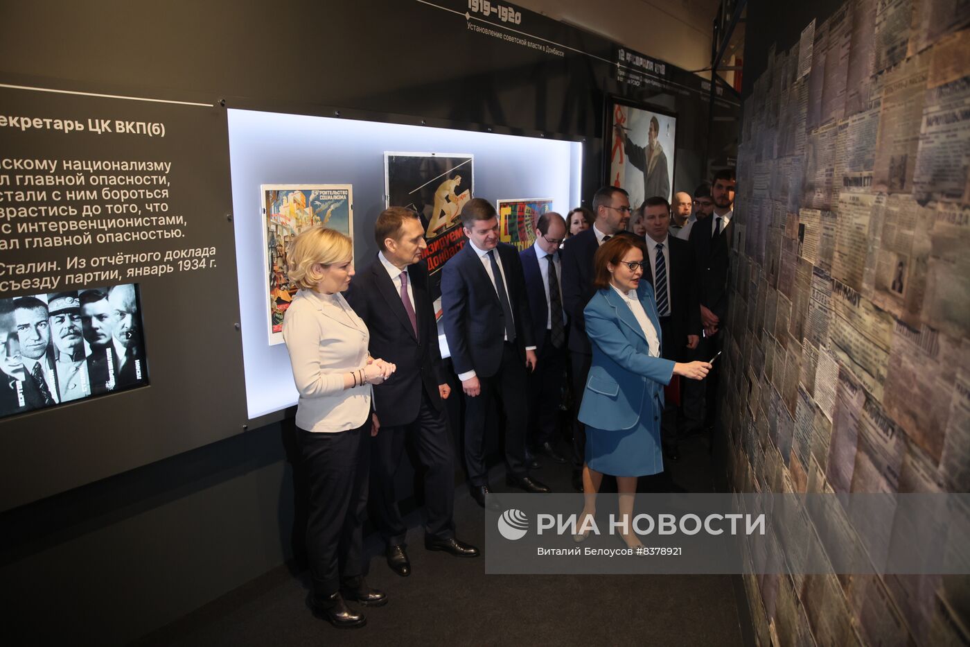 Выставка "Донбасс - Россия: история и современность"