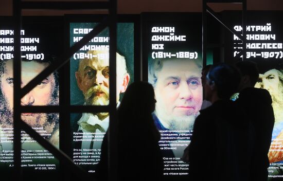 Выставка "Донбасс - Россия: история и современность"