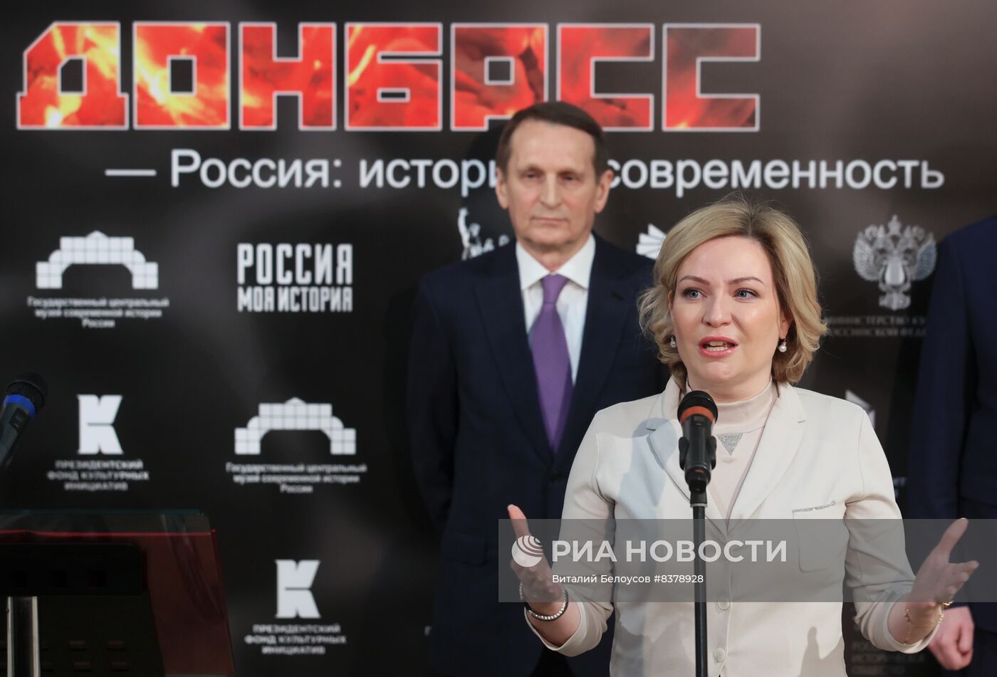 Выставка "Донбасс - Россия: история и современность"