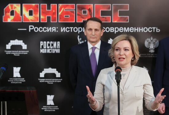 Выставка "Донбасс - Россия: история и современность"