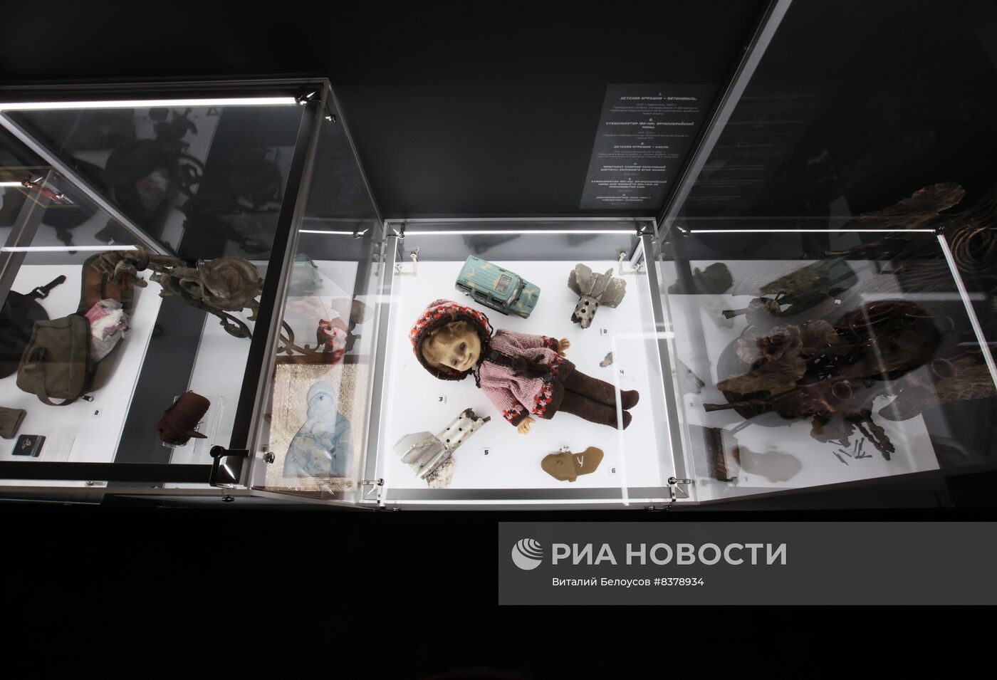 Выставка "Донбасс - Россия: история и современность"