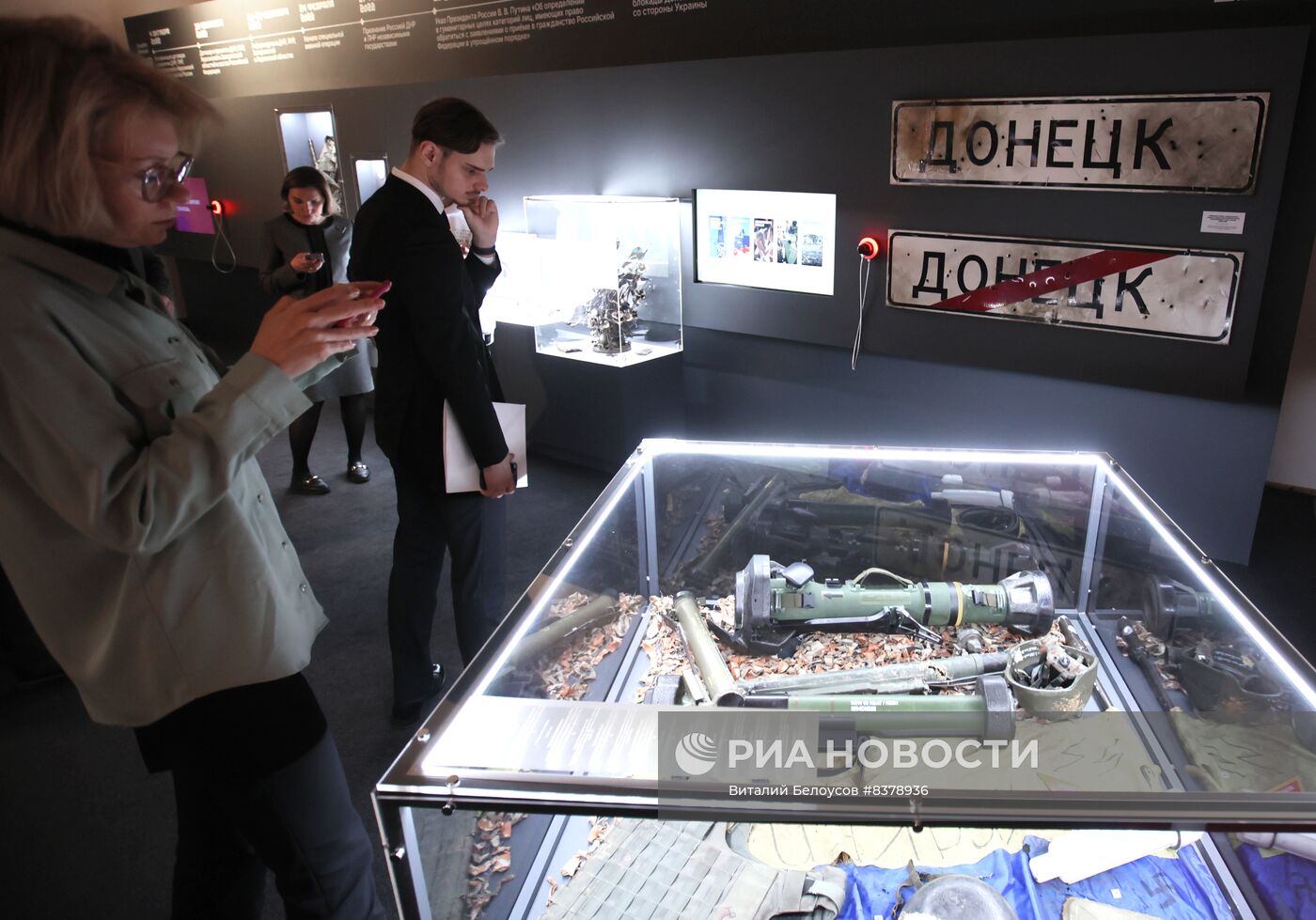 Выставка "Донбасс - Россия: история и современность"