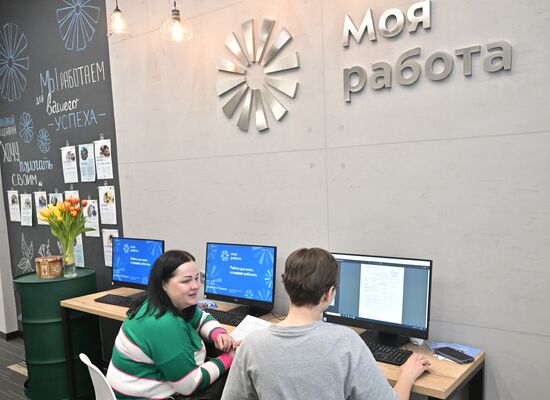 Единый центр поддержки участников СВО и их семей в Москве