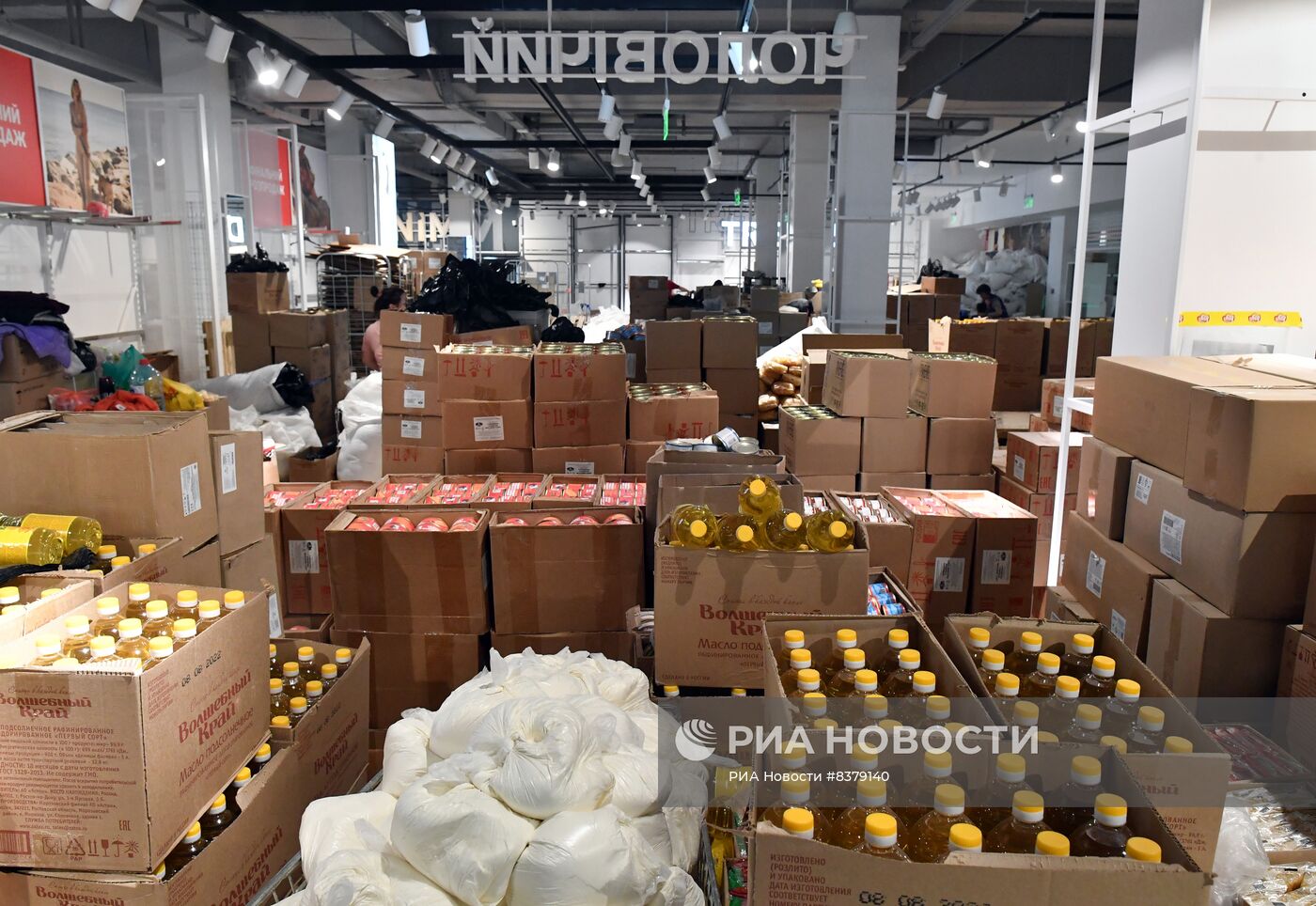 Логистический гуманитарный центр Запорожской области