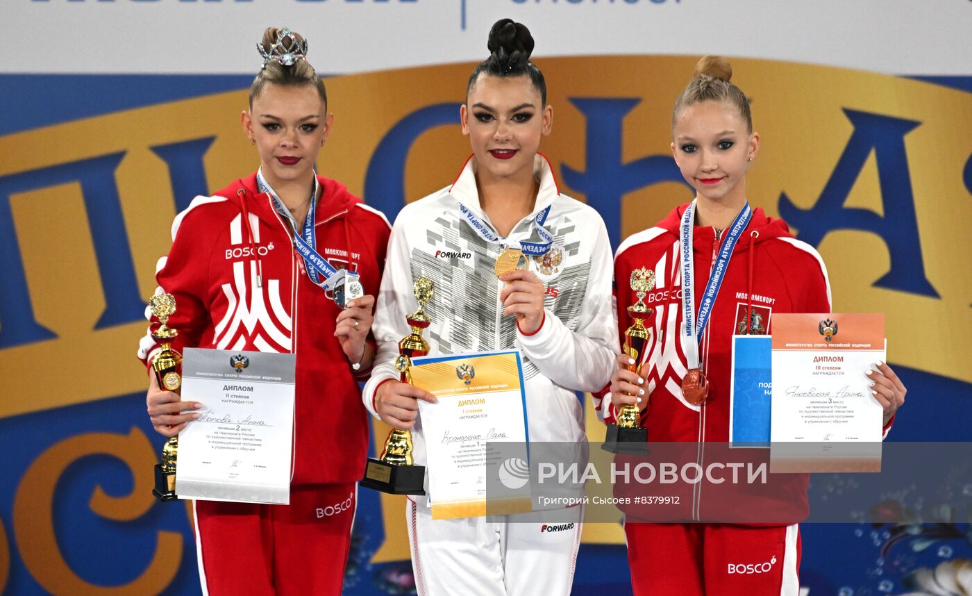 Художественная гимнастика. Чемпионат России. Финалы в отдельных видах