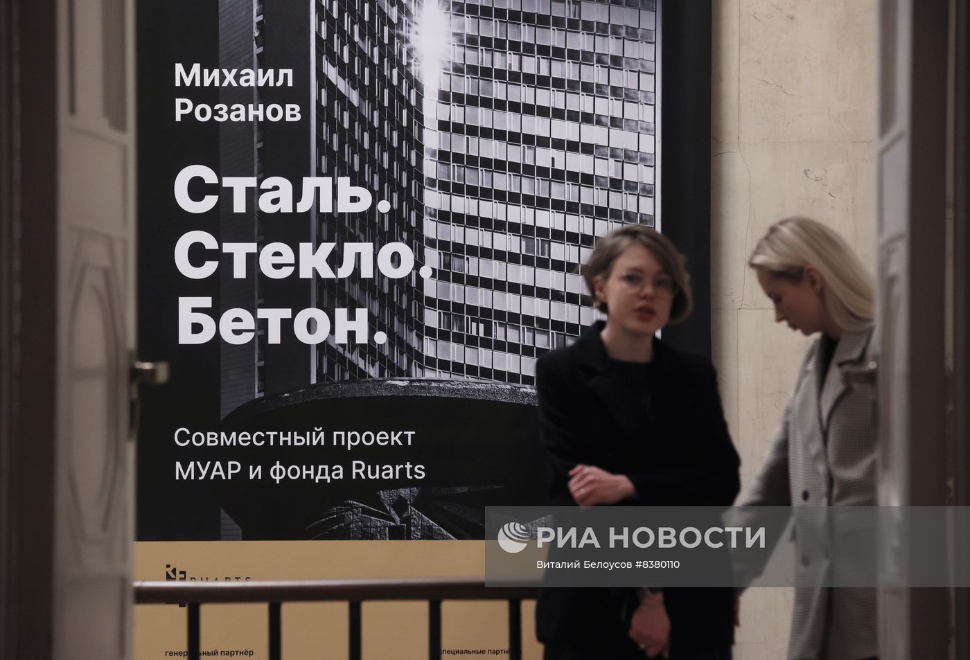 Выставка Михаила Розанова "Сталь. Стекло. Бетон"