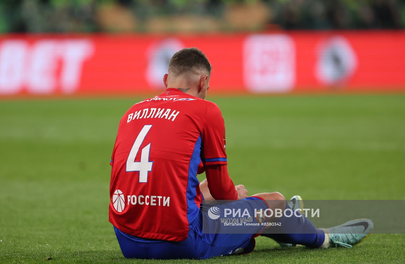 Футбол. Кубок России. Матч "Краснодар" - ЦСКА