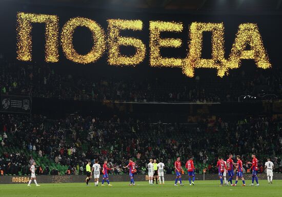 Футбол. Кубок России. Матч "Краснодар" - ЦСКА