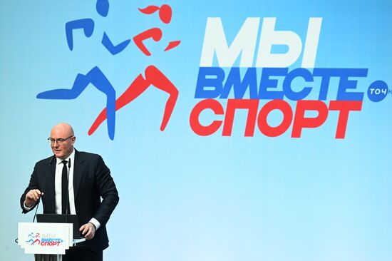 Итоговое заседание коллегии Минспорта РФ