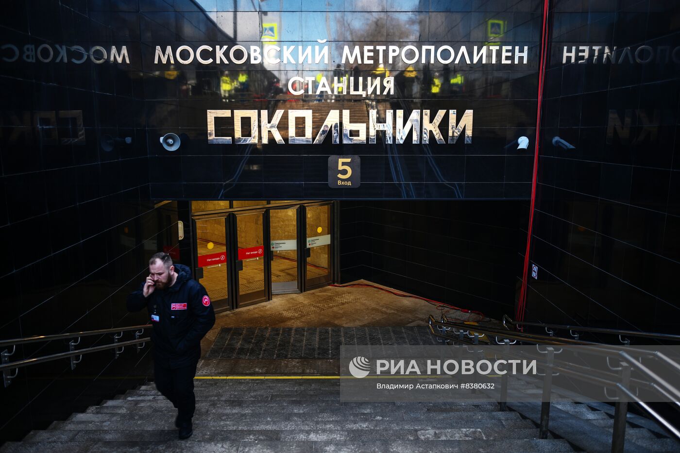 Открытие Большой кольцевой линии московского метро 