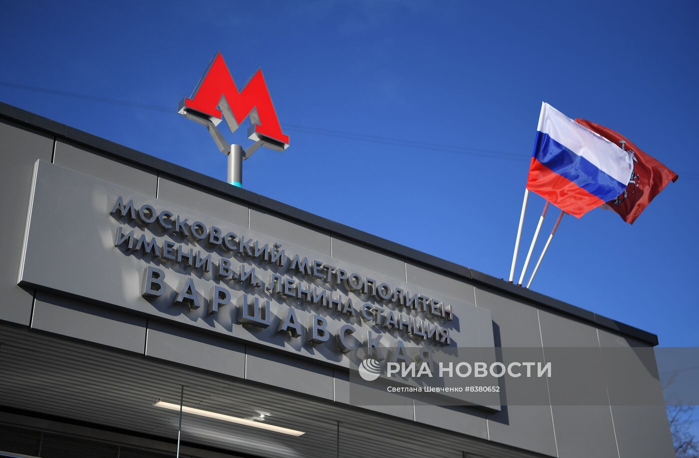 Открытие Большой кольцевой линии московского метро 