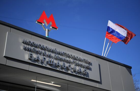 Открытие Большой кольцевой линии московского метро 