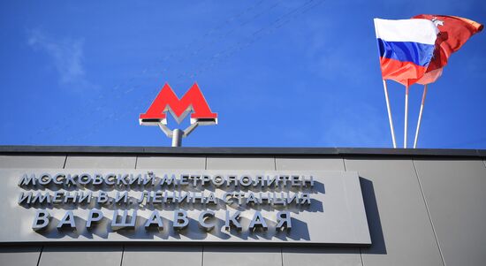 Открытие Большой кольцевой линии московского метро 