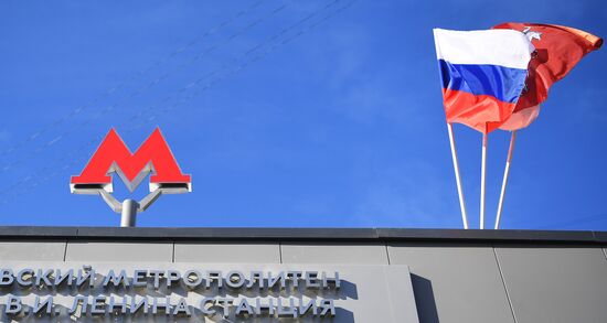 Открытие Большой кольцевой линии московского метро 