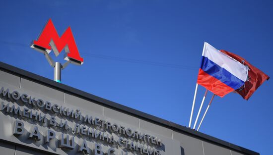 Открытие Большой кольцевой линии московского метро 