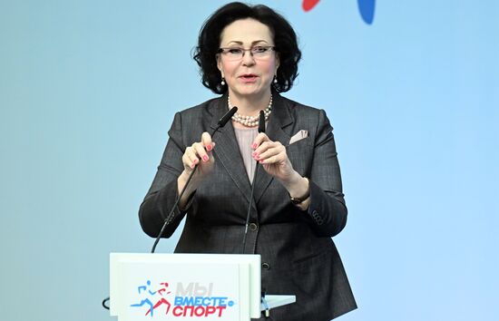 Итоговое заседание коллегии Минспорта РФ