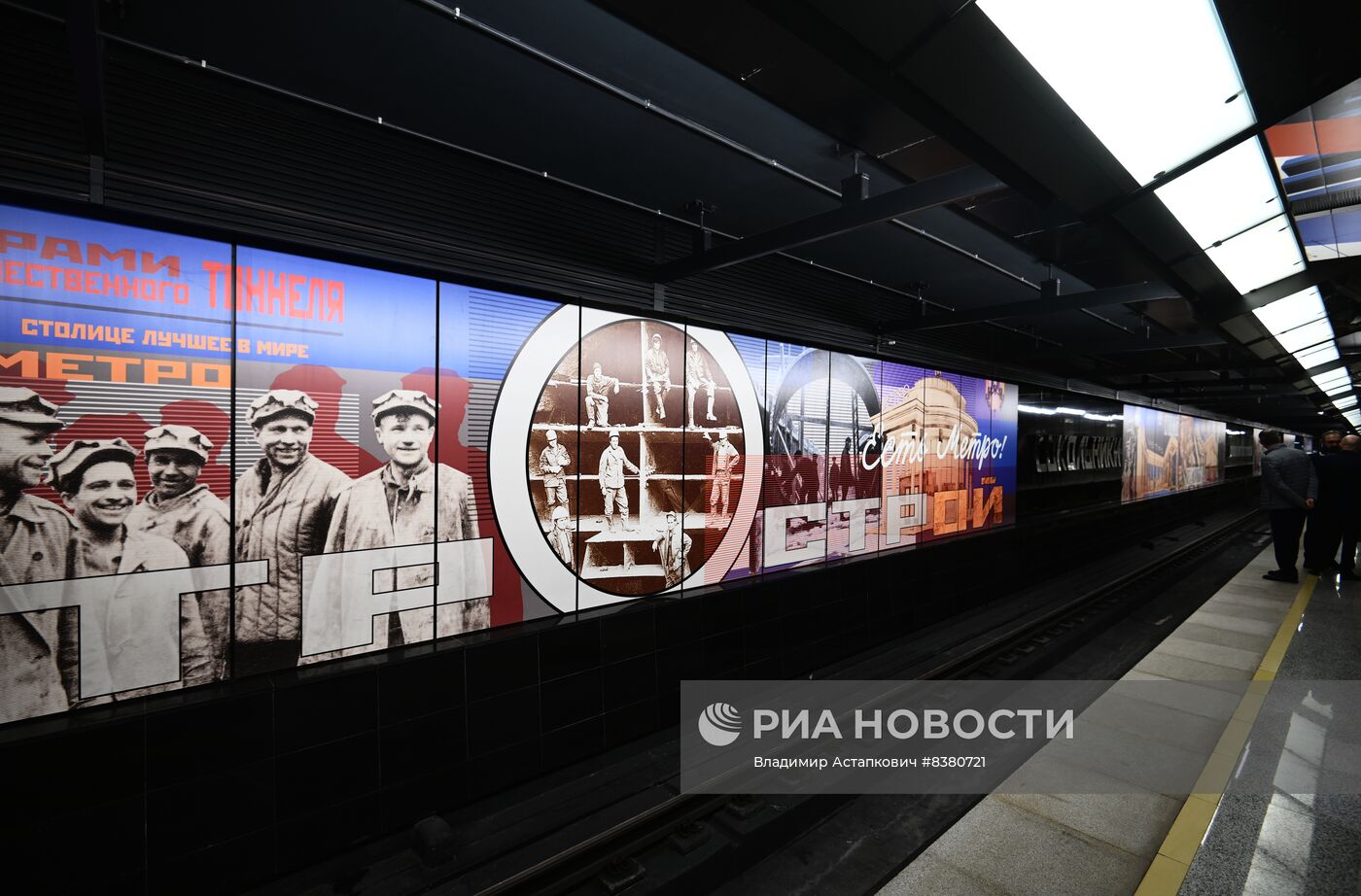 Открытие Большой кольцевой линии московского метро