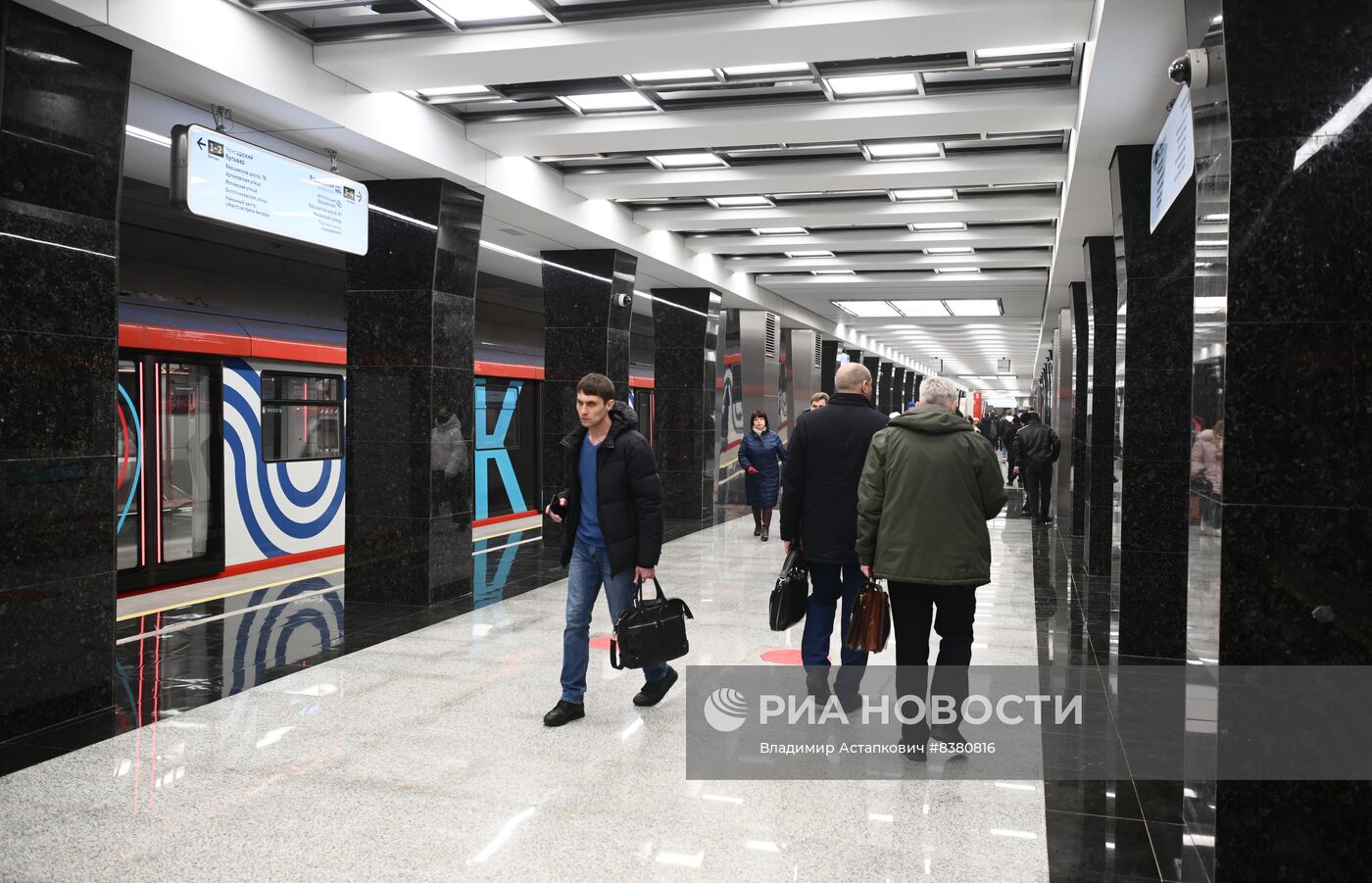 Открытие Большой кольцевой линии московского метро 