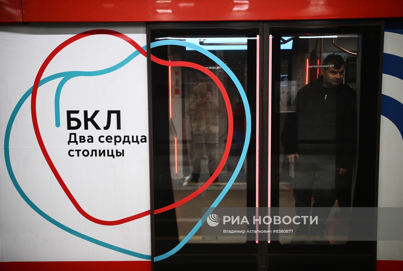 Открытие Большой кольцевой линии московского метро 