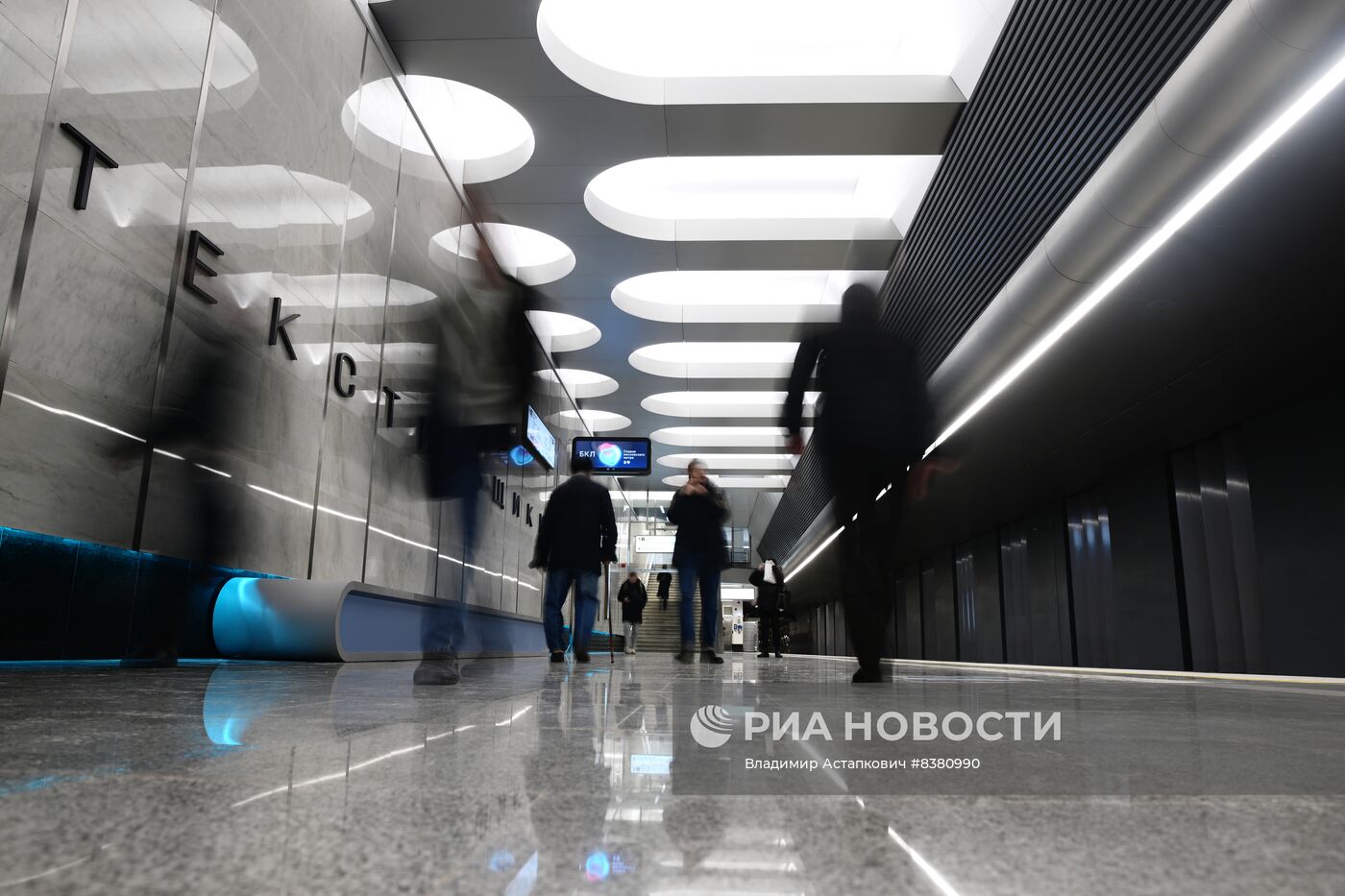 Открытие Большой кольцевой линии московского метро 