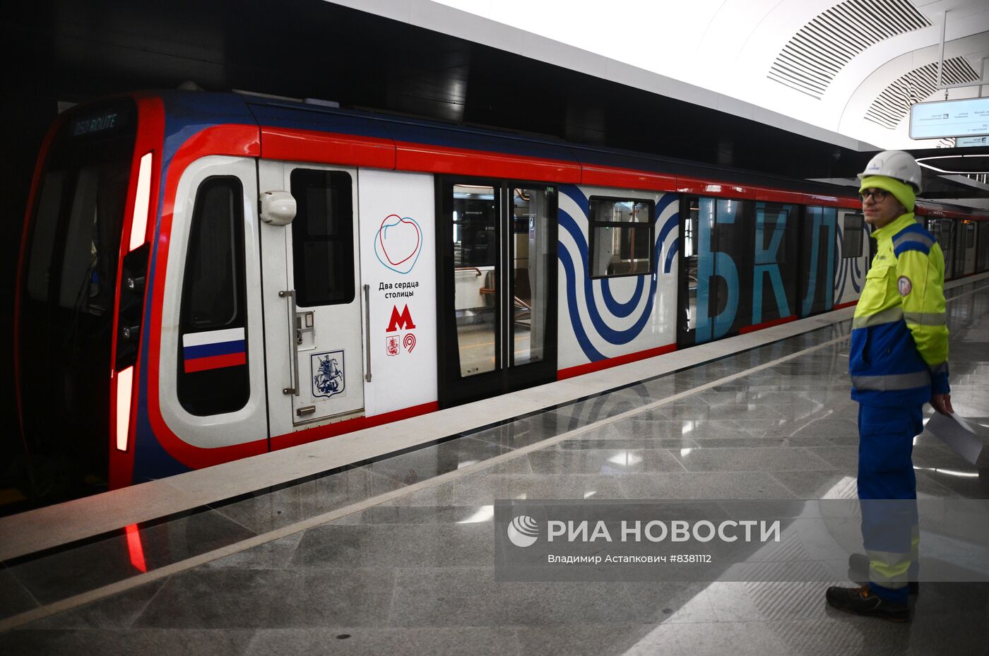 Открытие Большой кольцевой линии московского метро