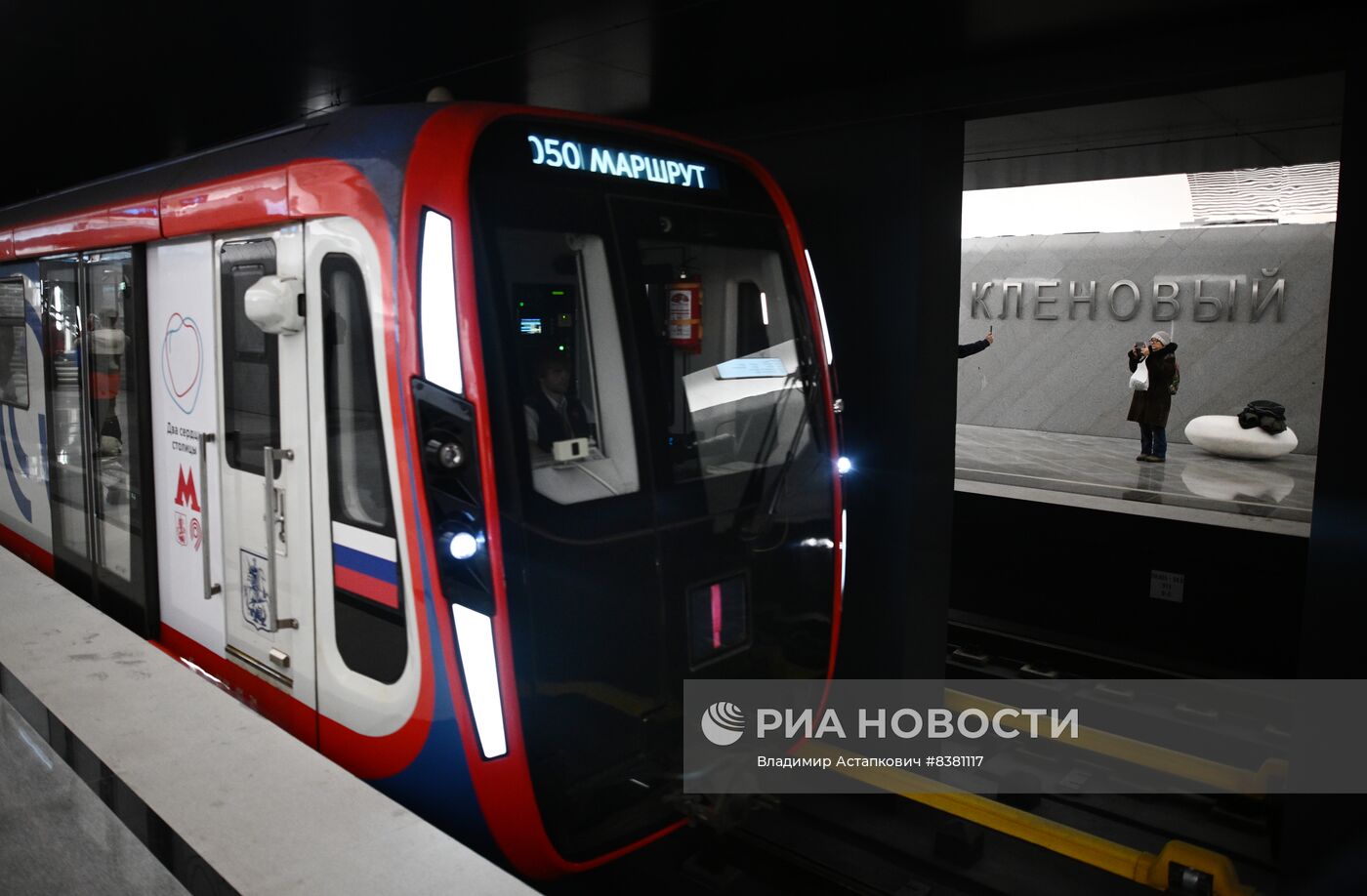 Открытие Большой кольцевой линии московского метро 