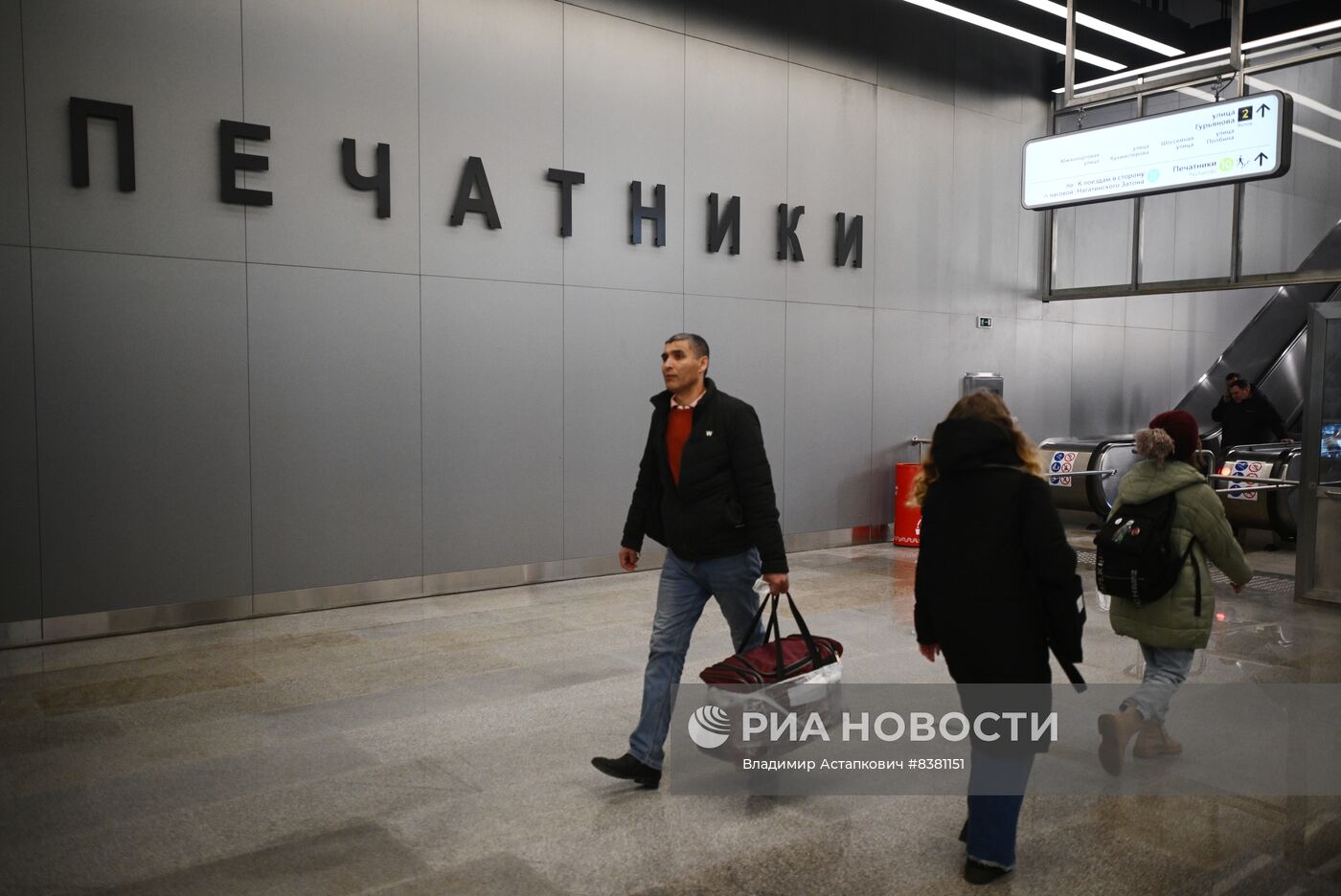 Открытие Большой кольцевой линии московского метро 