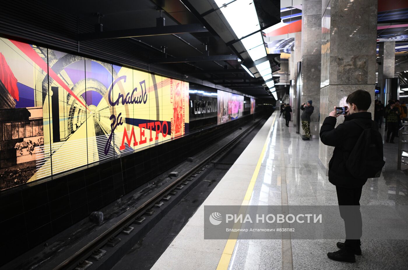 Открытие Большой кольцевой линии московского метро