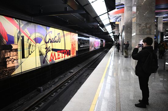 Открытие Большой кольцевой линии московского метро 