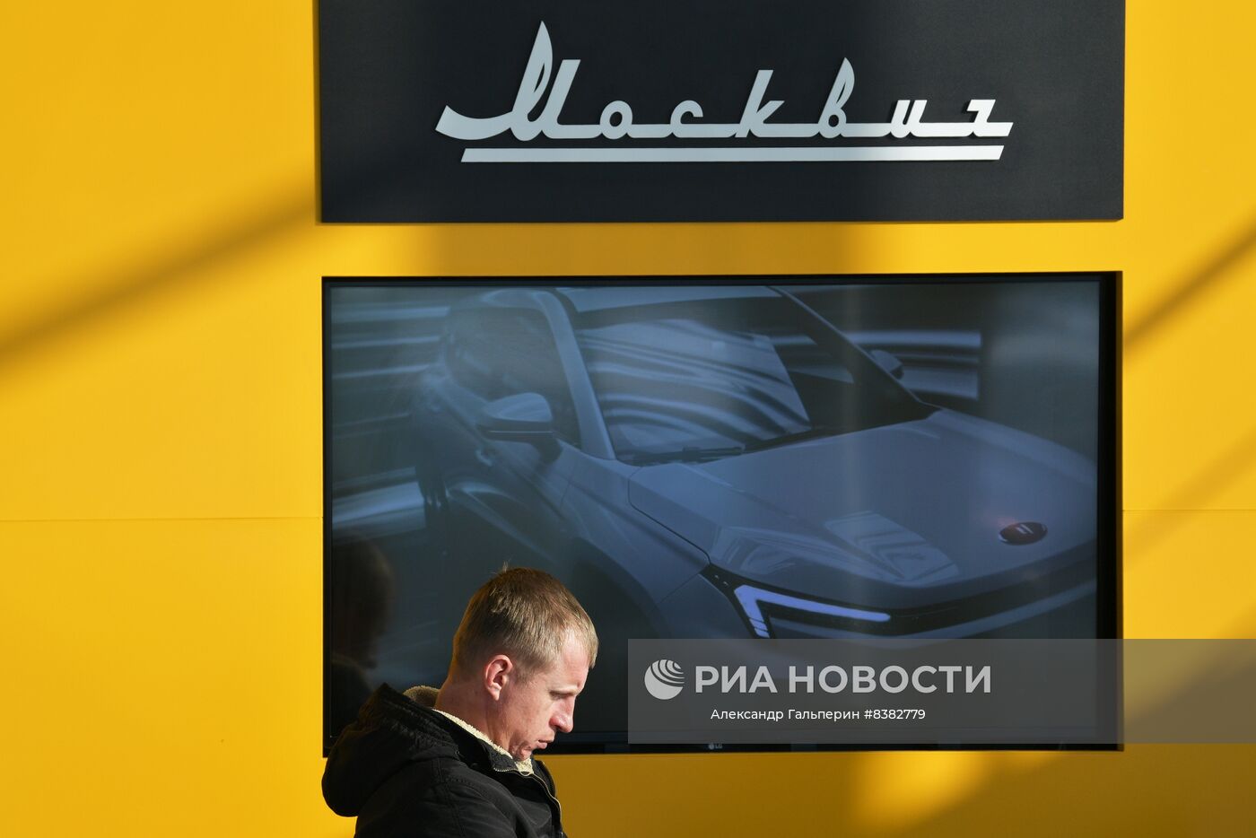 Старт продаж автомобилей "Москвич" у всех официальных дилеров