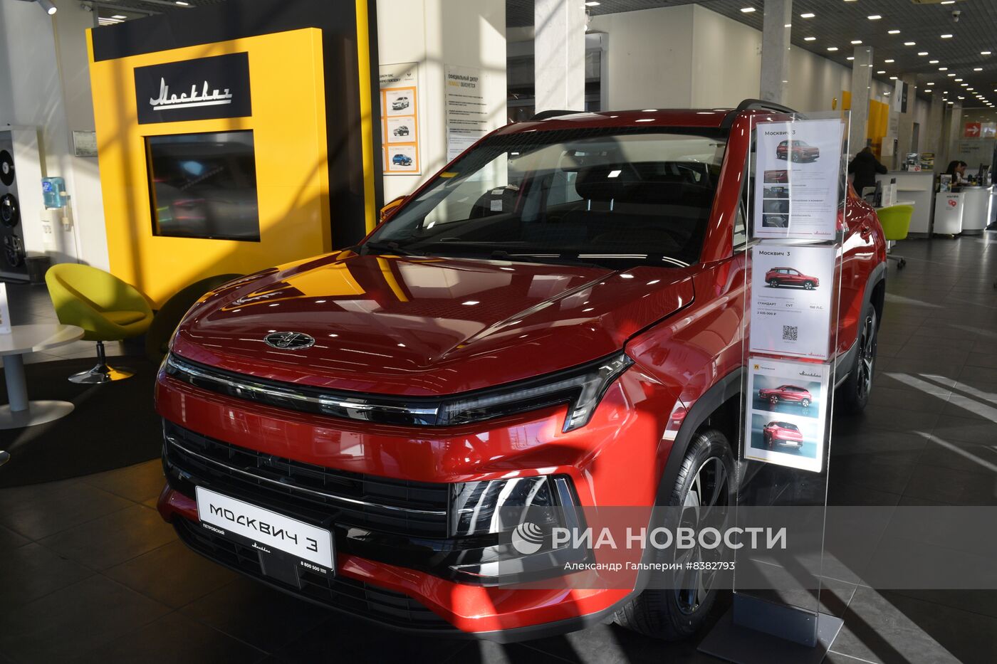 Старт продаж автомобилей "Москвич" у всех официальных дилеров
