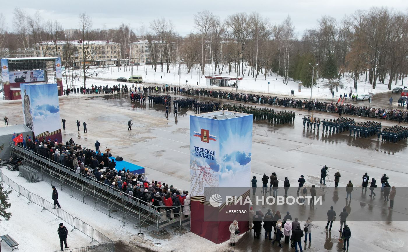 80-я годовщина освобождения Ржева от немецко-фашистских захватчиков