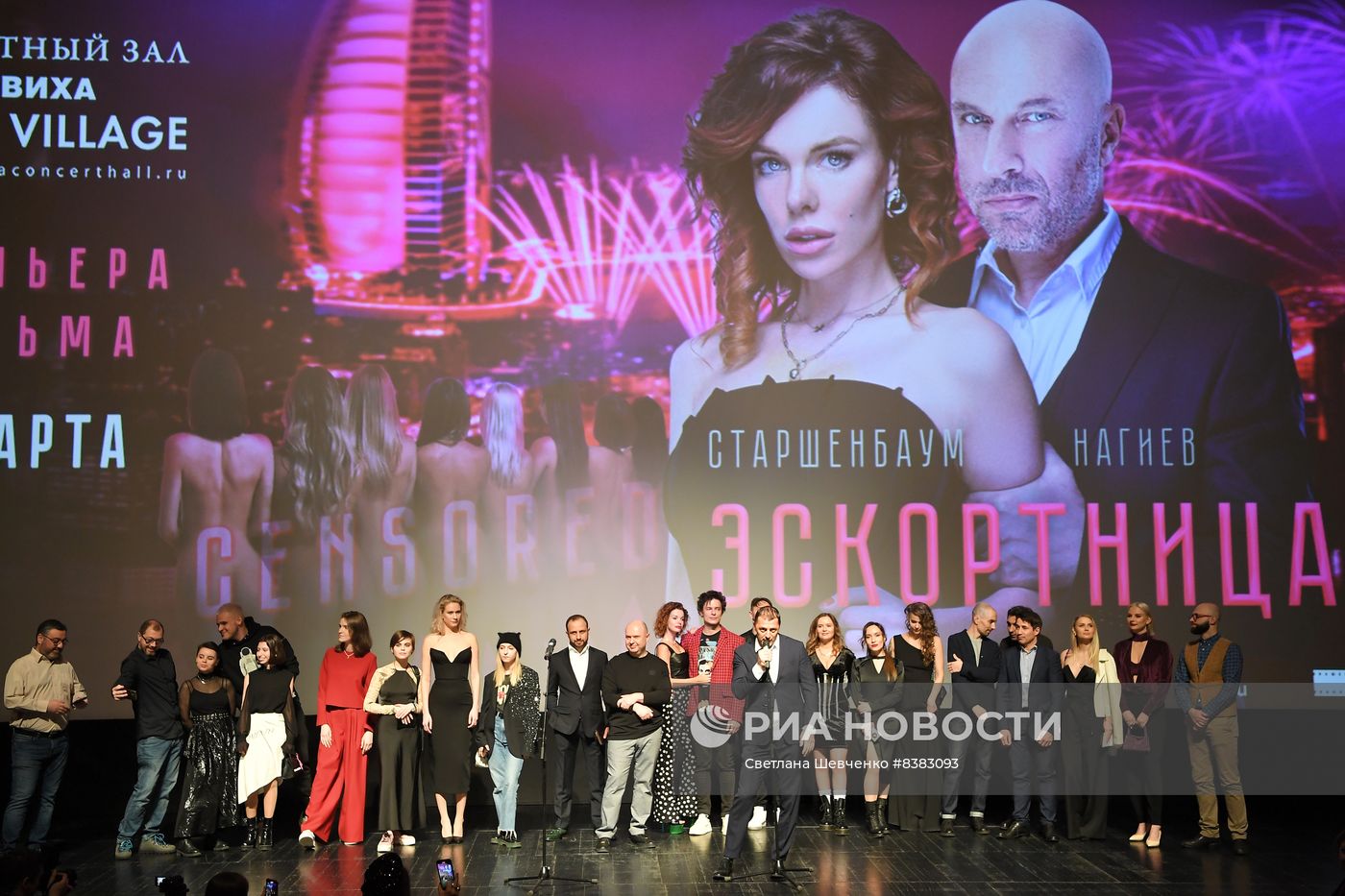 Премьера фильма "Эскортница"
