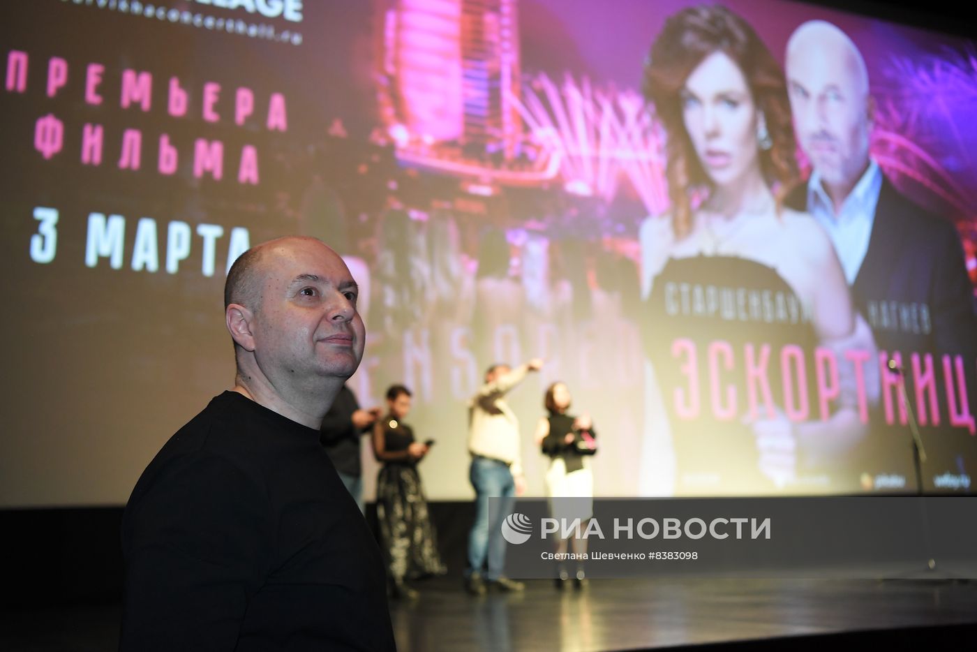Премьера фильма "Эскортница"