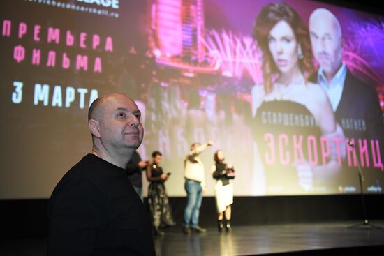Премьера фильма "Эскортница"