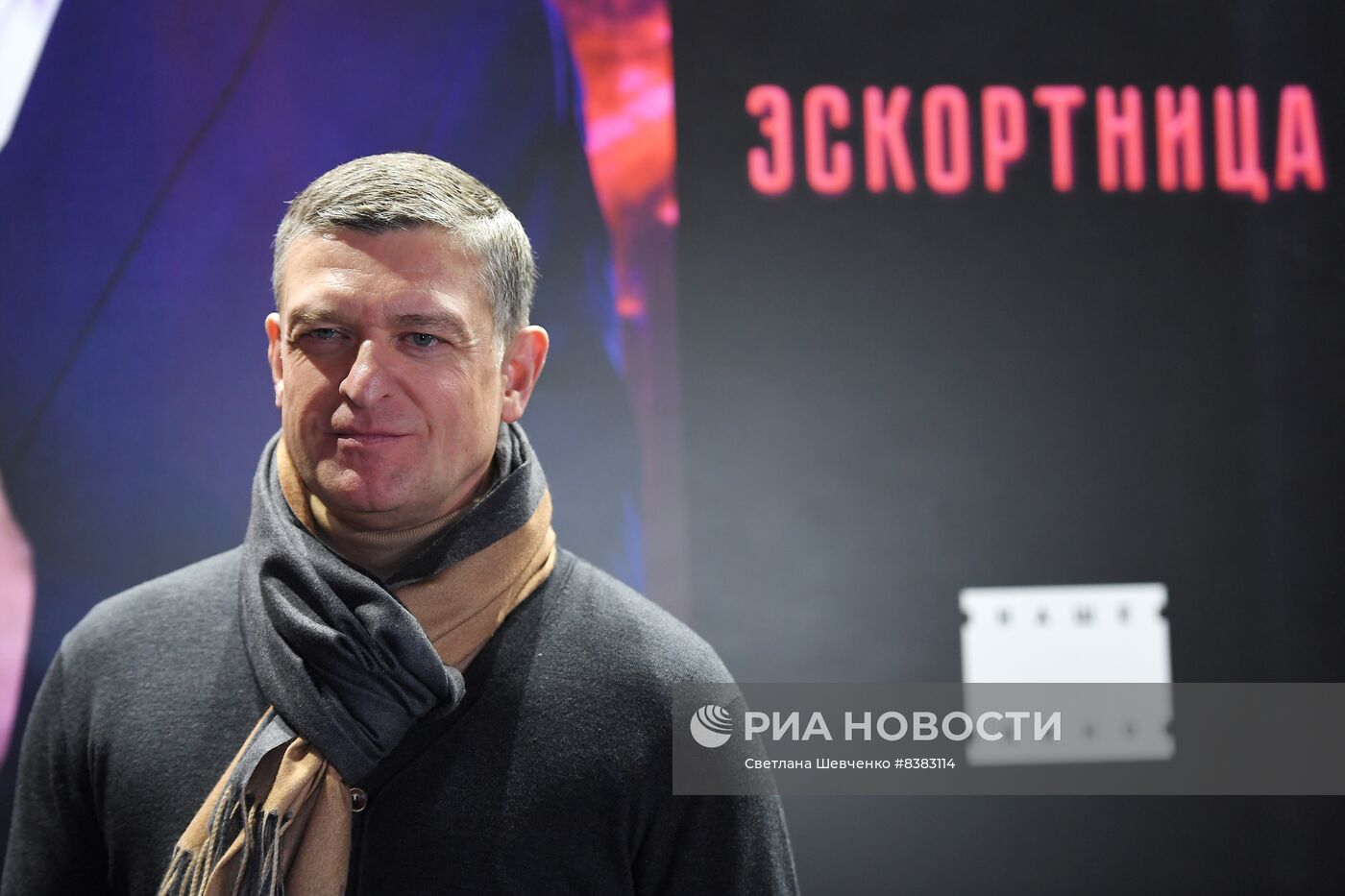 Премьера фильма "Эскортница"