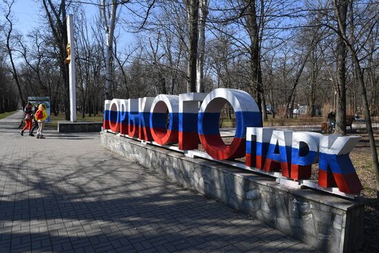 Мелитополь официально стал столицей Запорожской области 