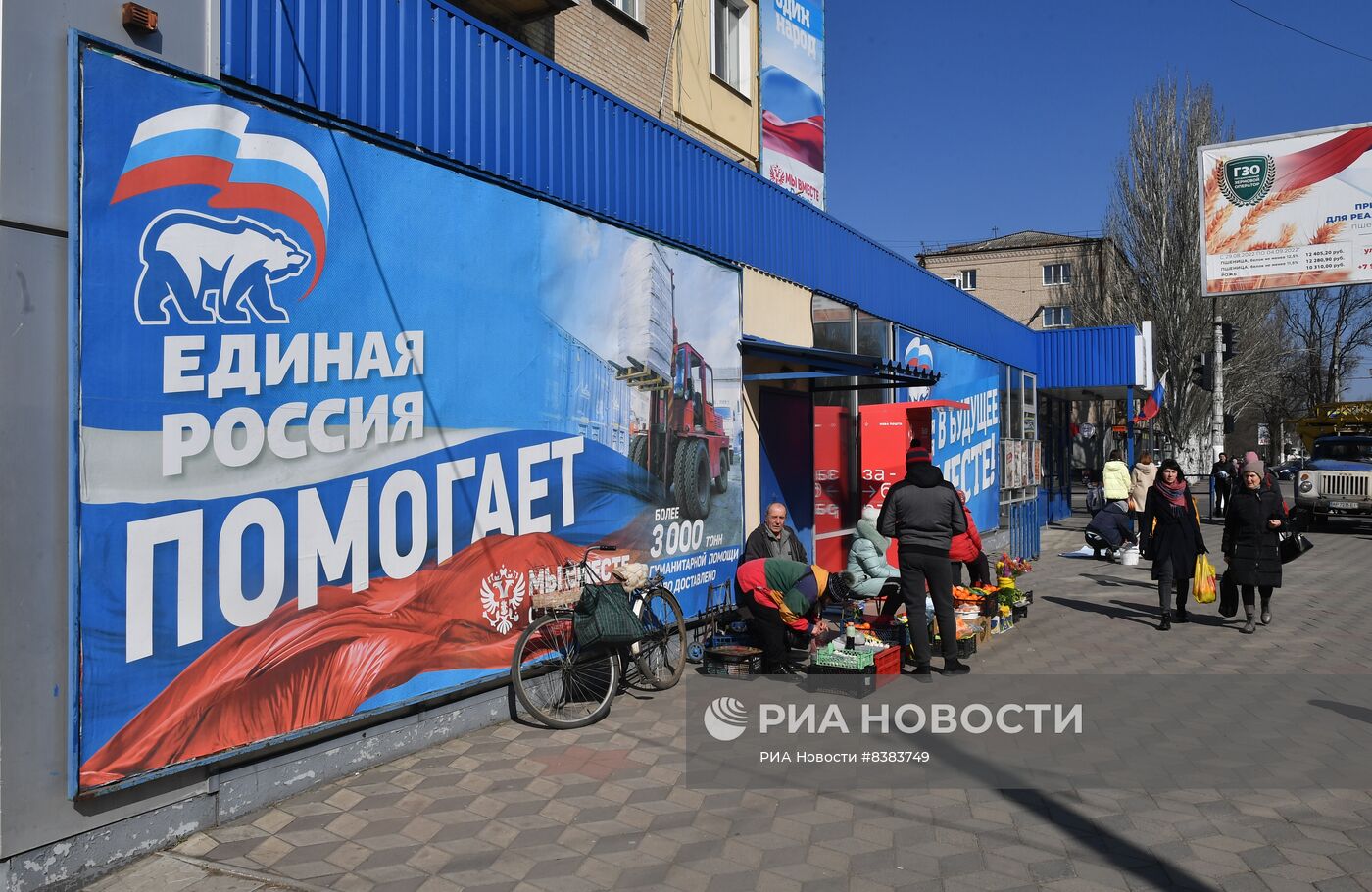 Мелитополь официально стал столицей Запорожской области