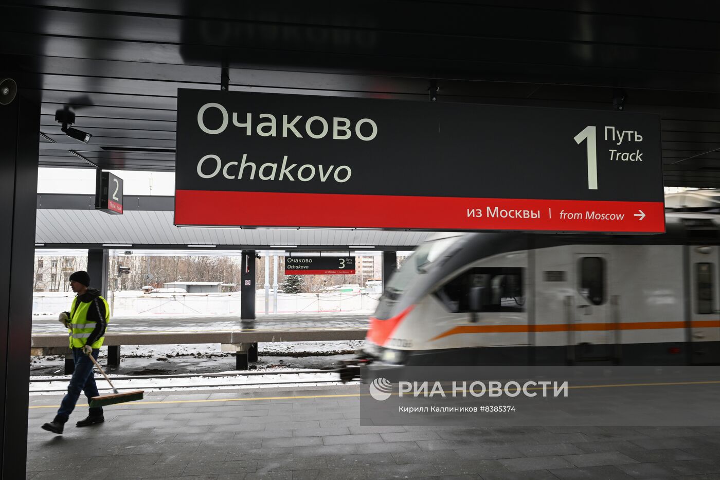 Открытие станции "Очаково" МЦД-4 