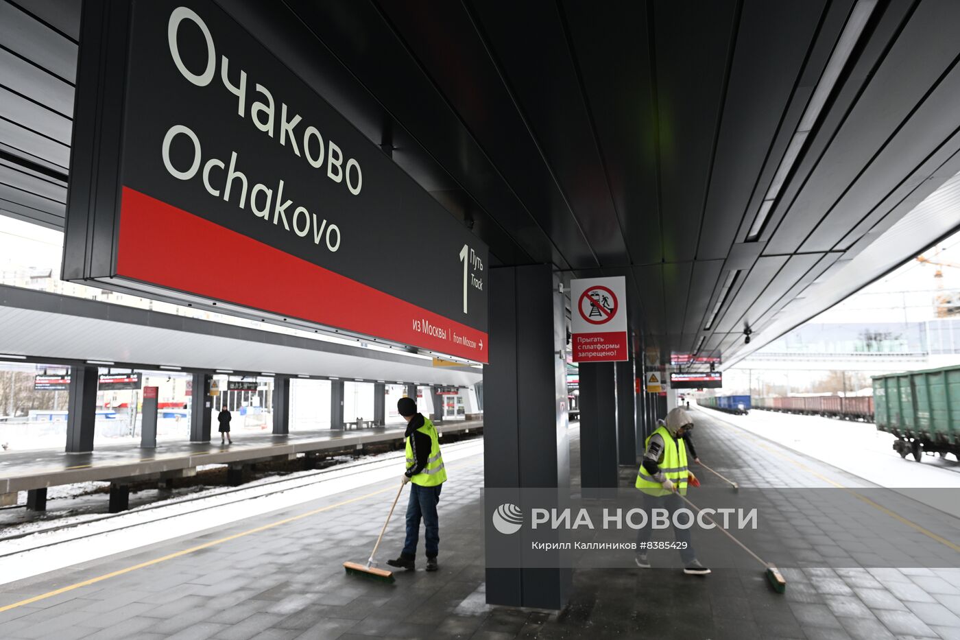 Открытие станции "Очаково" МЦД-4