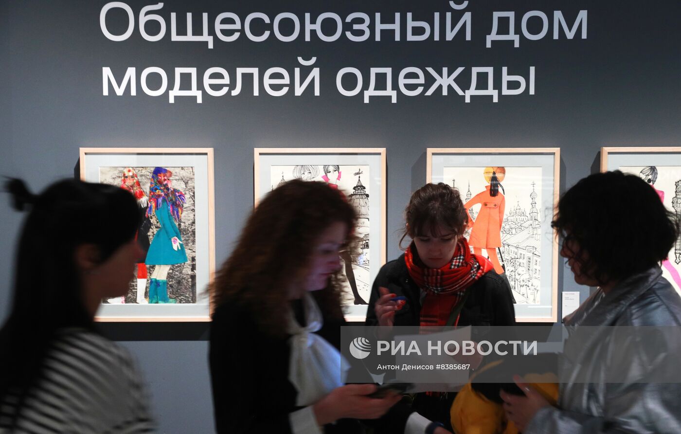 Выставка "Дом моделей. Индустрия образов"