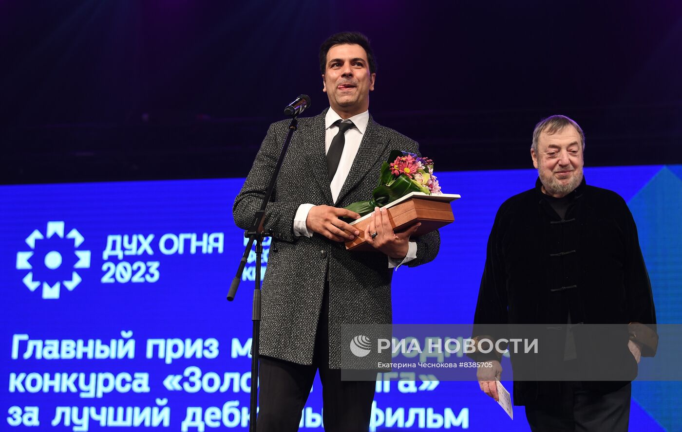 Международный фестиваль кинематографических дебютов "Дух огня"