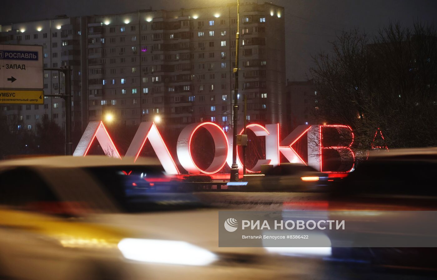 Пробки в Москве