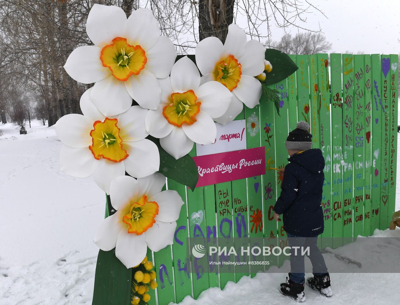 Международный женский день в России