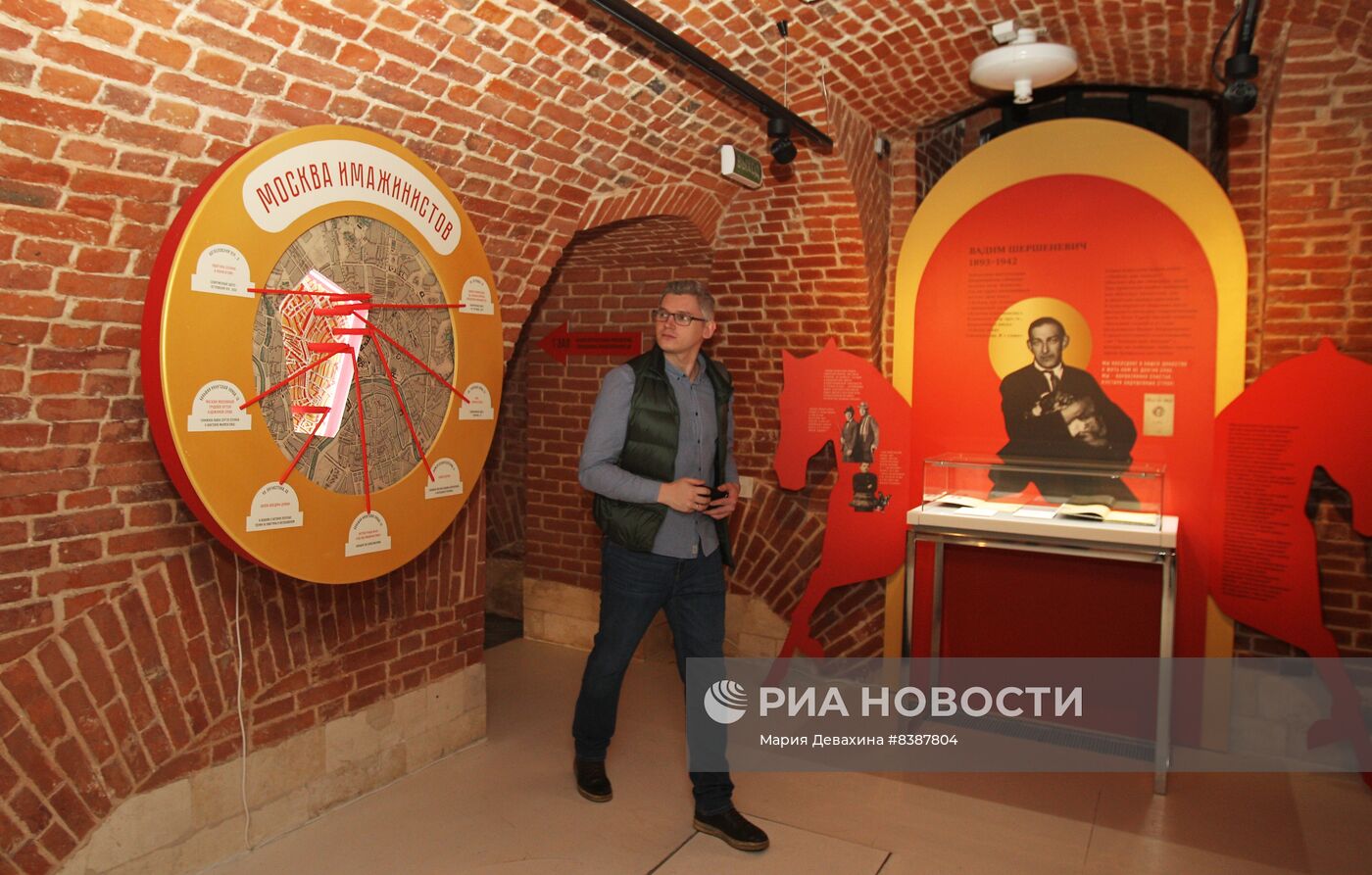 Открытие выставки "Главные хулиганы Москвы: книги и судьбы поэтов-имажинистов"