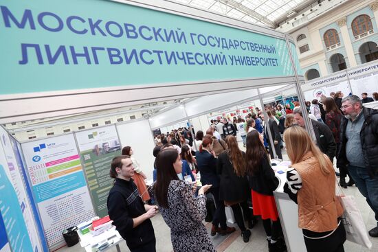 Московская международная выставка "Образование и карьера"