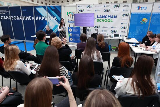 Московская международная выставка "Образование и карьера"