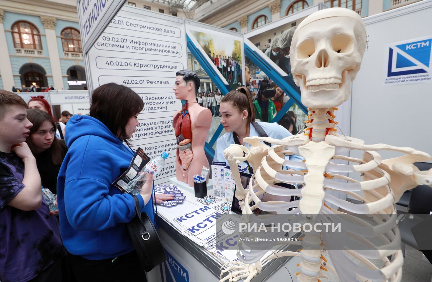 Московская международная выставка "Образование и карьера"