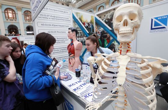 Московская международная выставка "Образование и карьера"