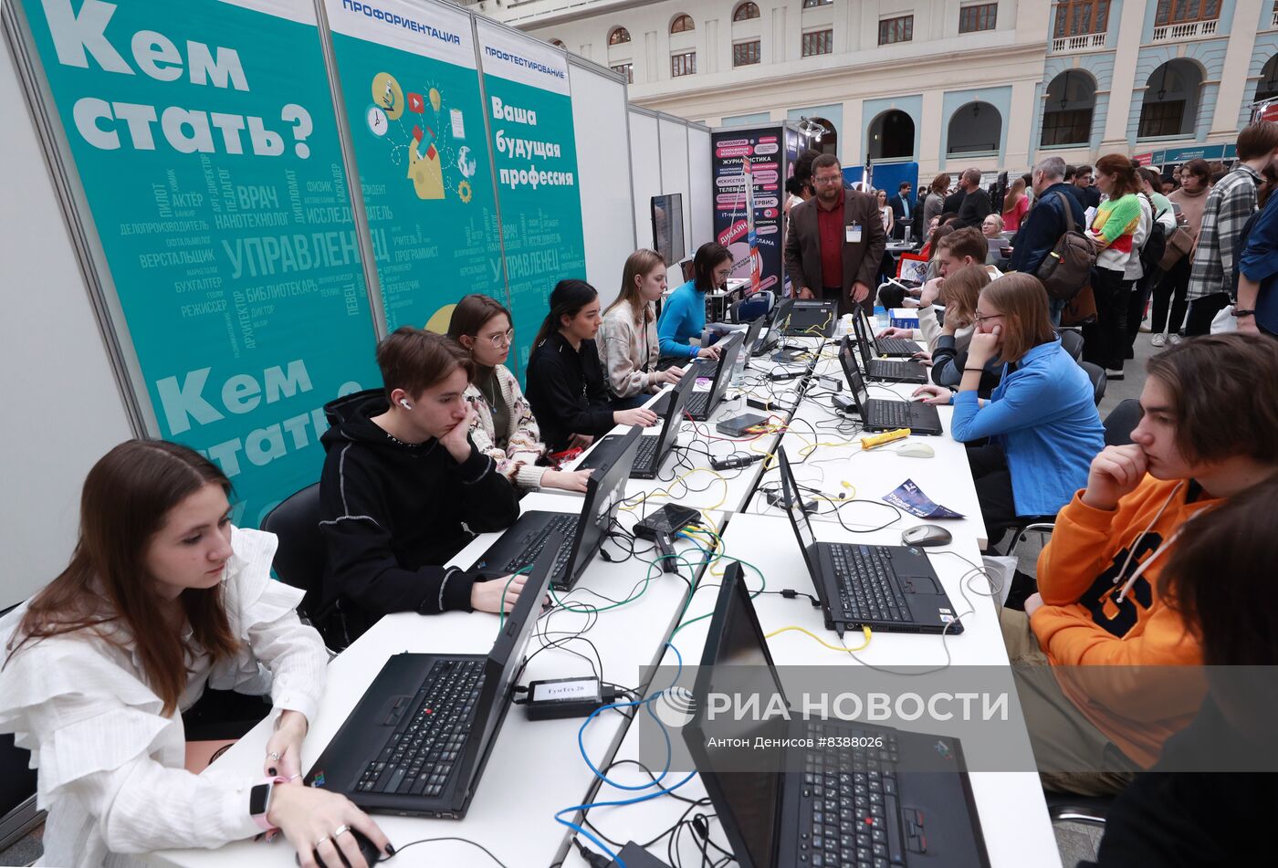 Московская международная выставка "Образование и карьера"